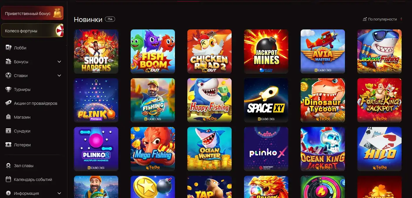 Интерфейс казино Бонс с игровыми автоматами на экране